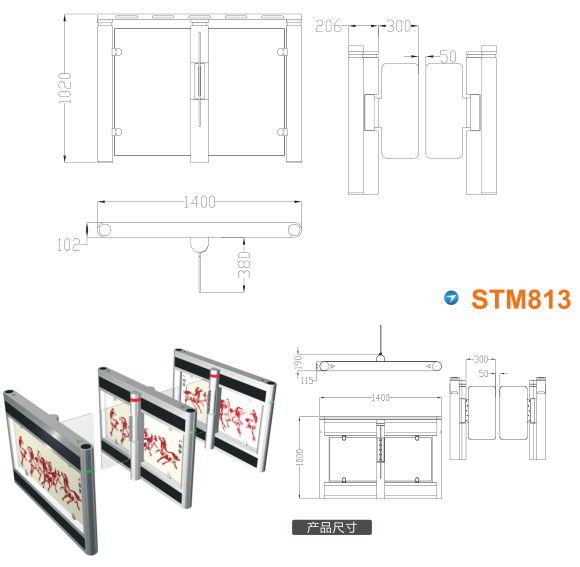 西安未央区速通门STM813